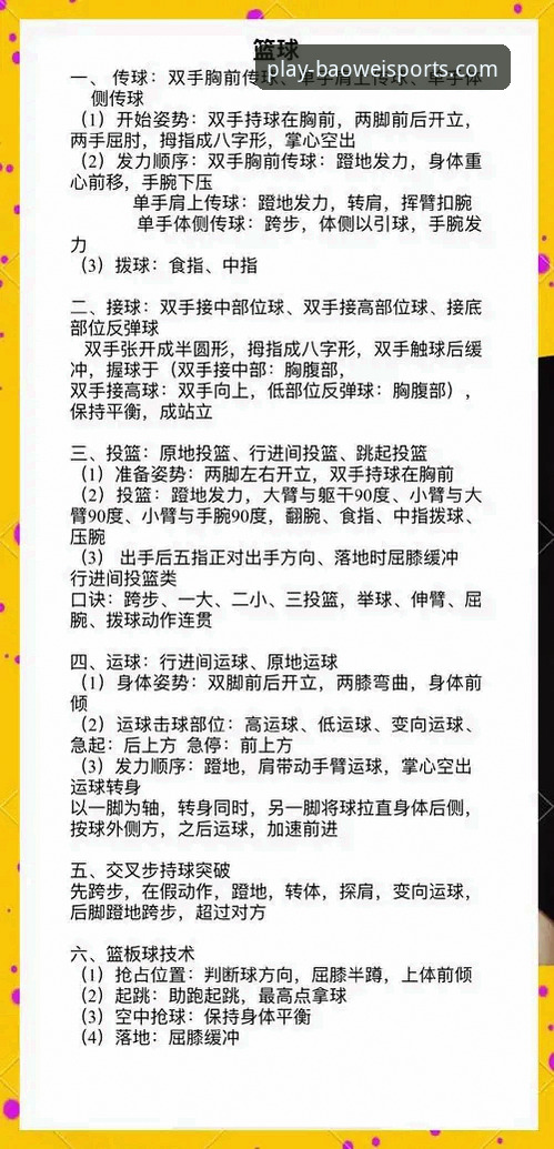 宝威体育使用教程 如何快速上手宝威体育平台?一份实用使用教程带你玩转竞技新体验