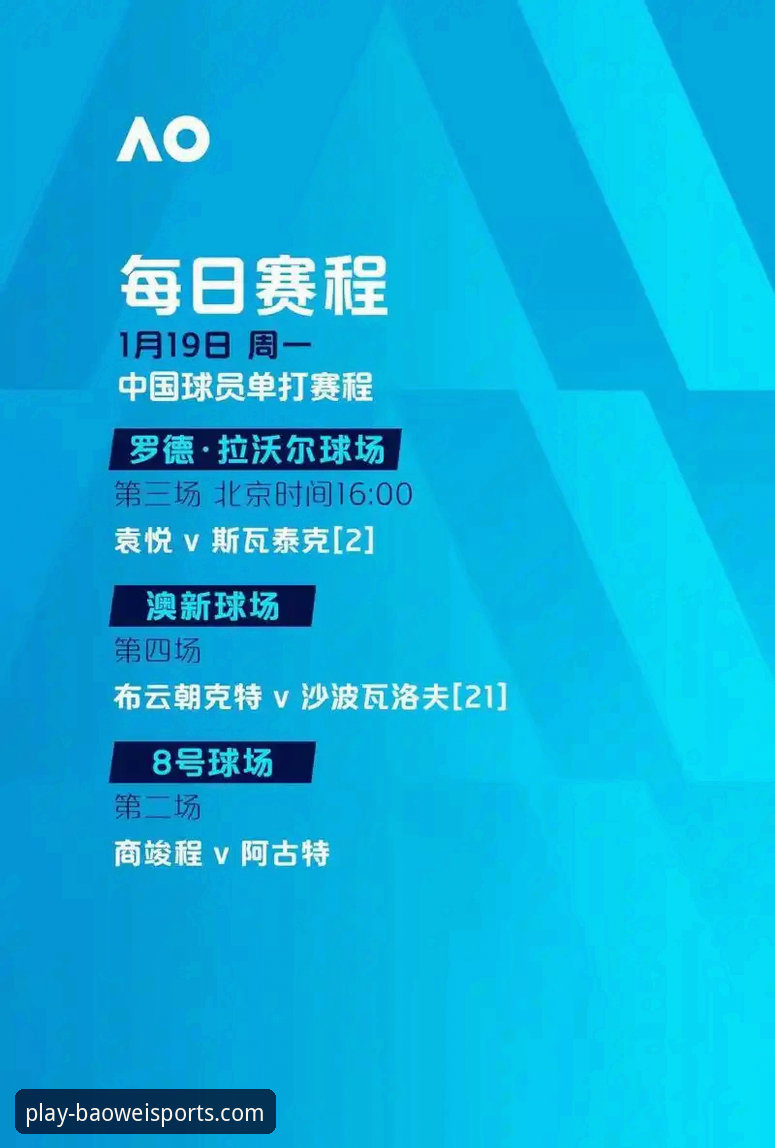 宝威体育怎么样 传统观赛体验vs宝威体育手机App:哪个更适合体育迷的竞技无界生活?