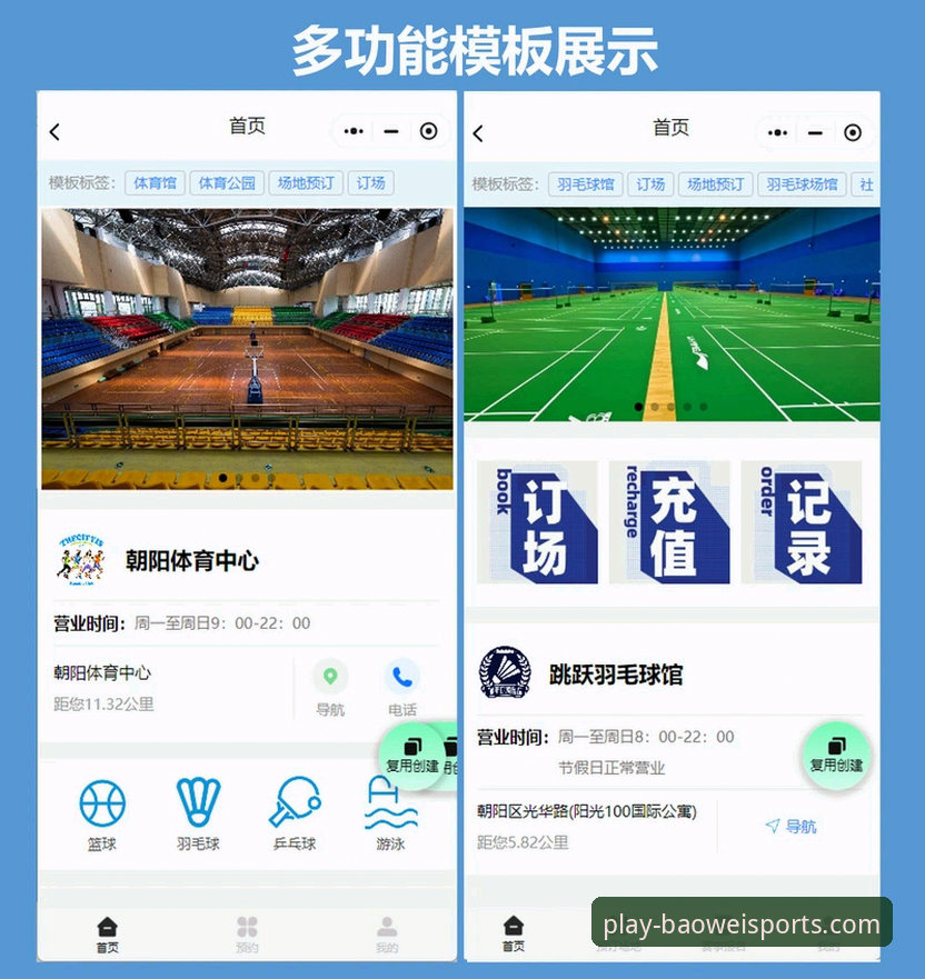 宝威体育手机App必备 宝威体育手机App必备吗?如何用它实现赛事自由观看?