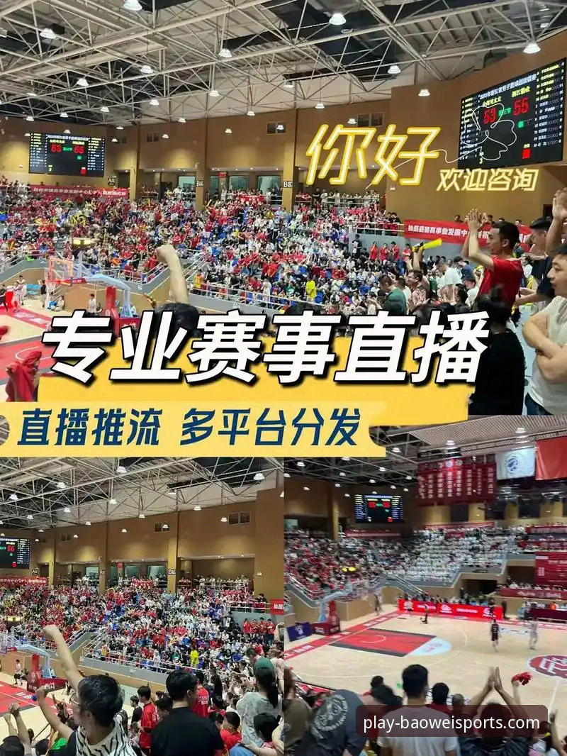 宝威体育赛事直播 宝威体育赛事直播 vs 传统直播平台:为什么追求极致体验的用户选择App直连?
